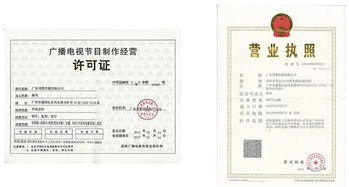廣播電視節(jié)目制作經(jīng)營許可證申請(qǐng)全流程詳解